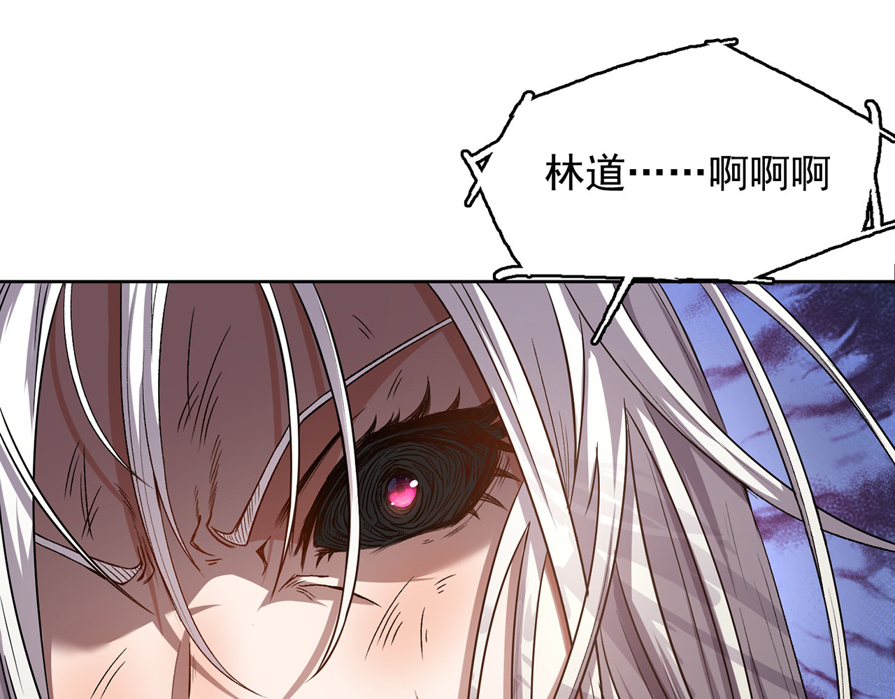 我有一刀，可斩天地 第2话 吾乃天帝 第107页