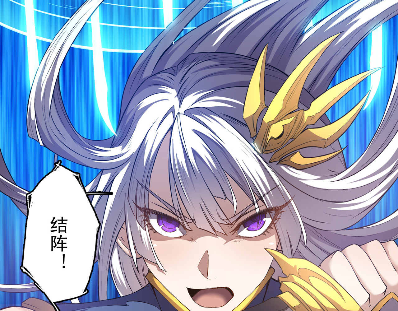 我有一刀，可斩天地 第2话 吾乃天帝 第12页