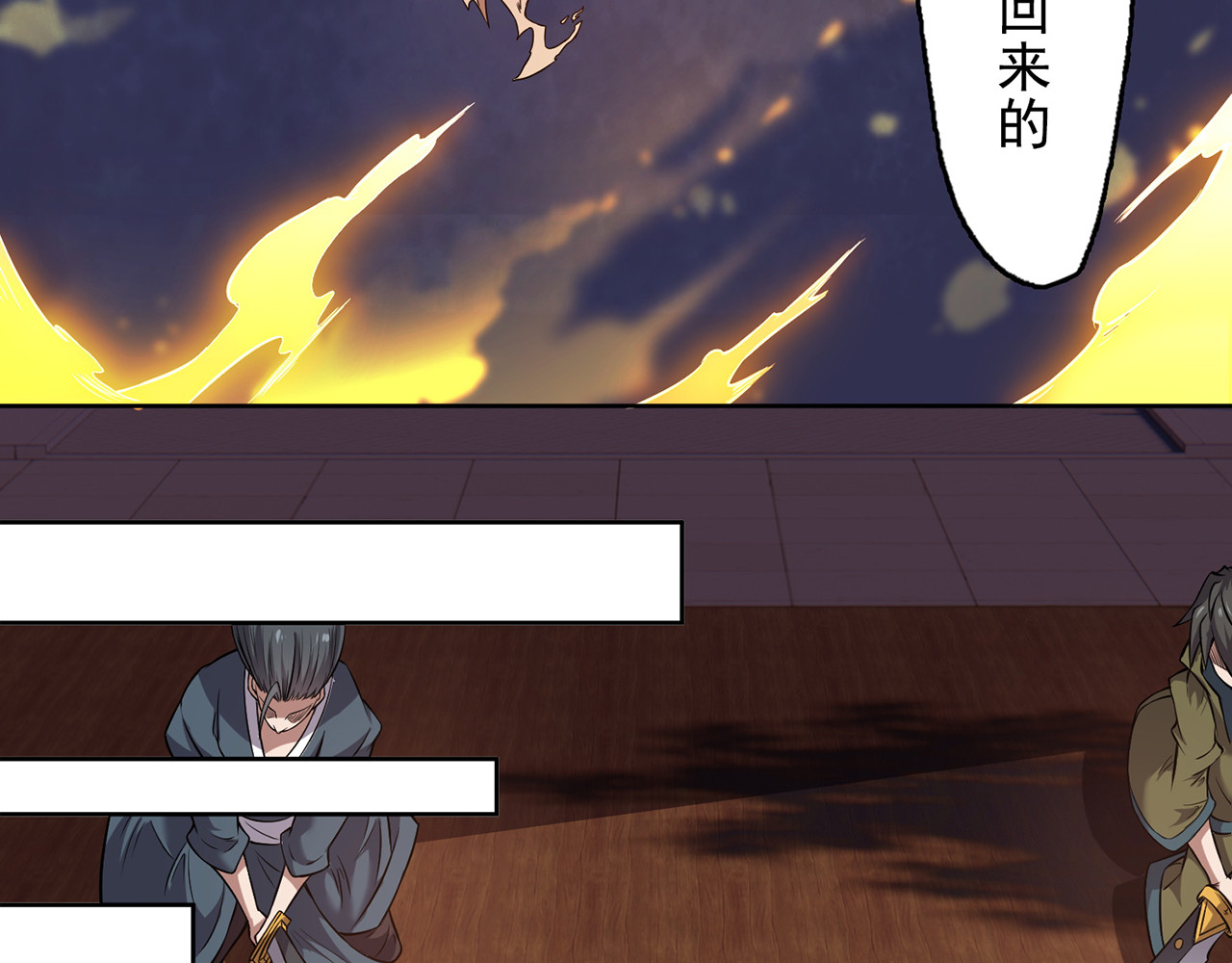 我有一刀，可斩天地 第2话 吾乃天帝 第112页