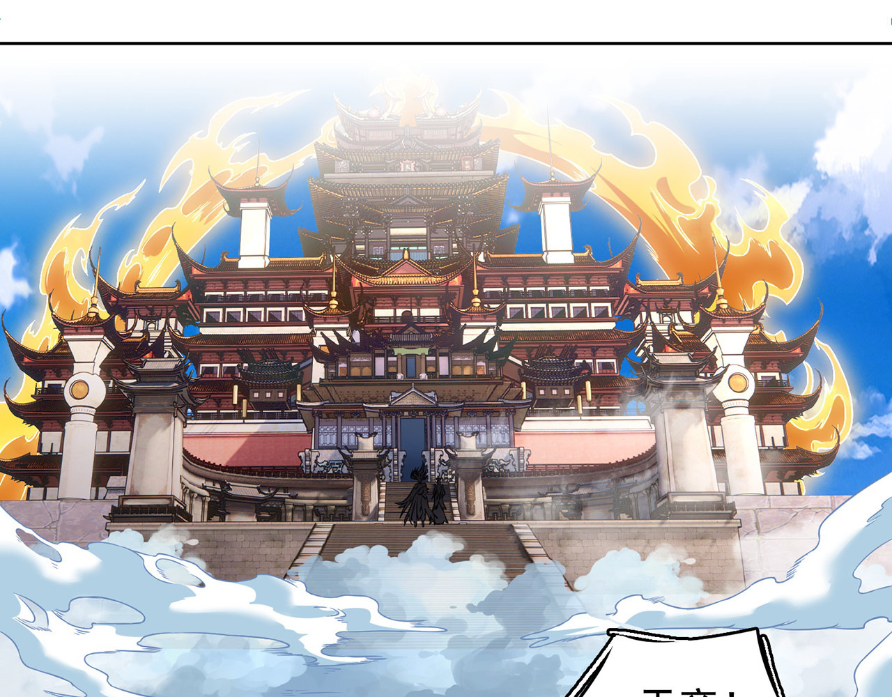 我有一刀，可斩天地 第2话 吾乃天帝 第21页