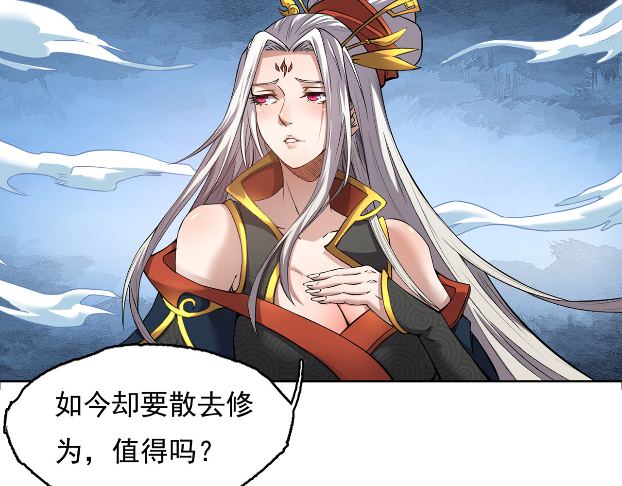 我有一刀，可斩天地 第2话 吾乃天帝 第25页