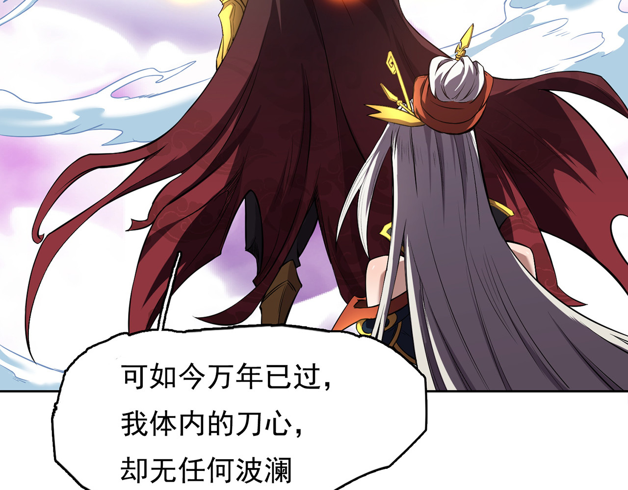 我有一刀，可斩天地 第2话 吾乃天帝 第28页