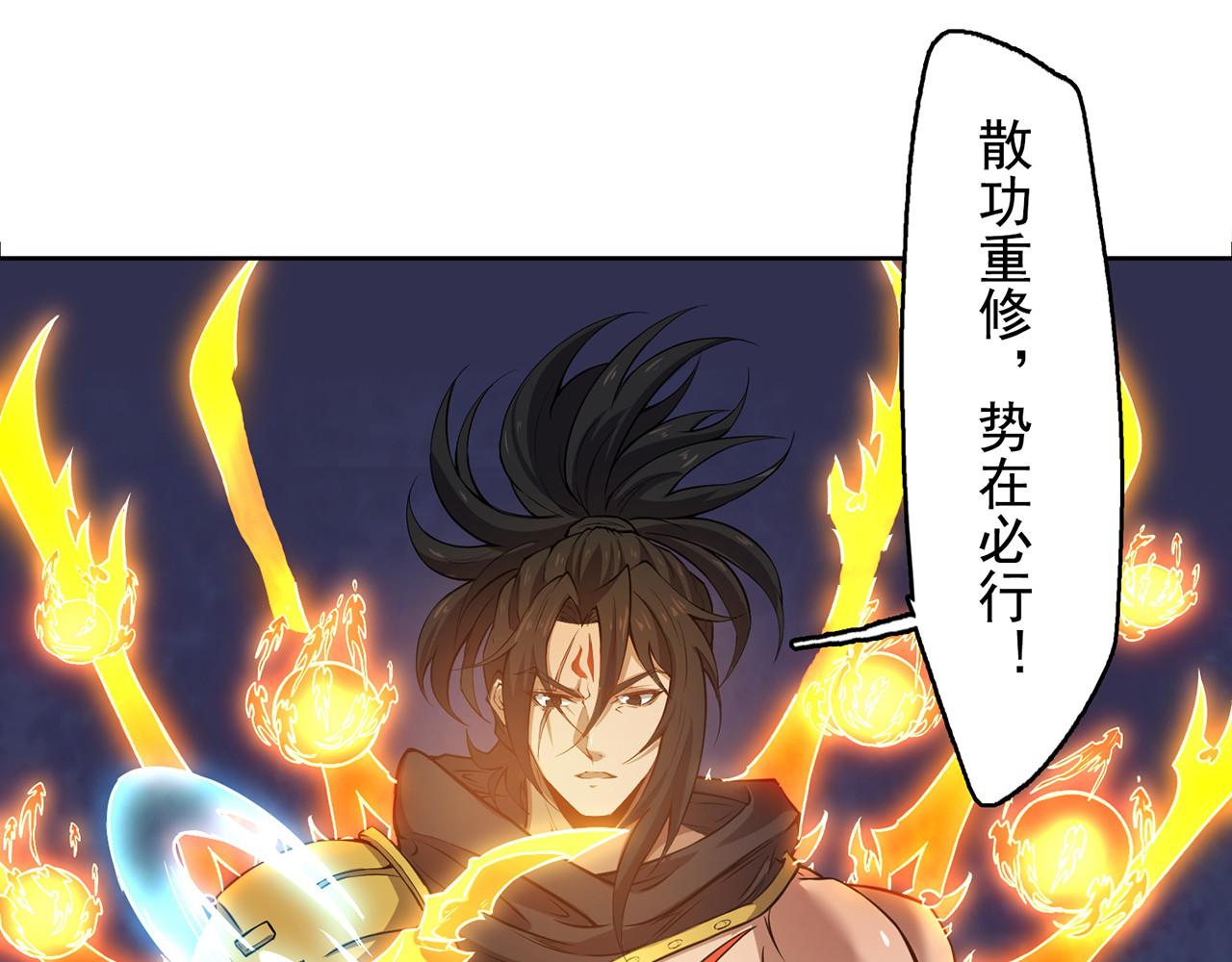 我有一刀，可斩天地 第2话 吾乃天帝 第30页