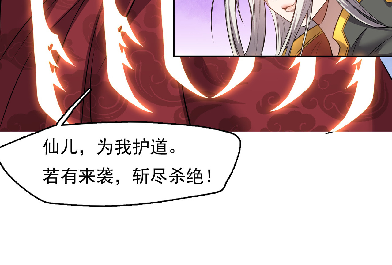 我有一刀，可斩天地 第2话 吾乃天帝 第32页