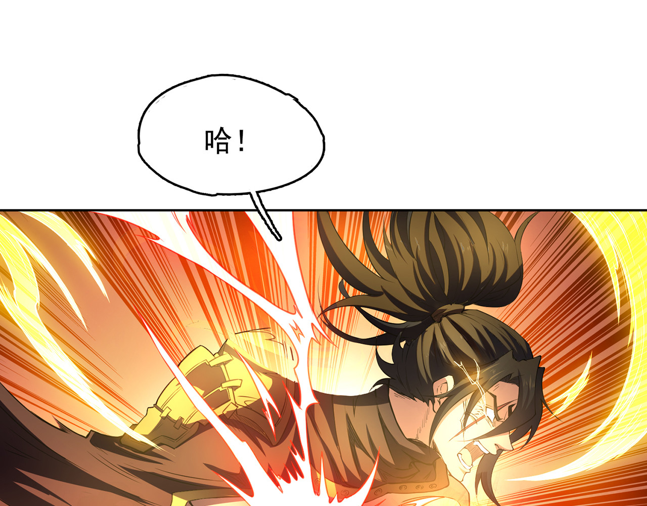 我有一刀，可斩天地 第2话 吾乃天帝 第39页
