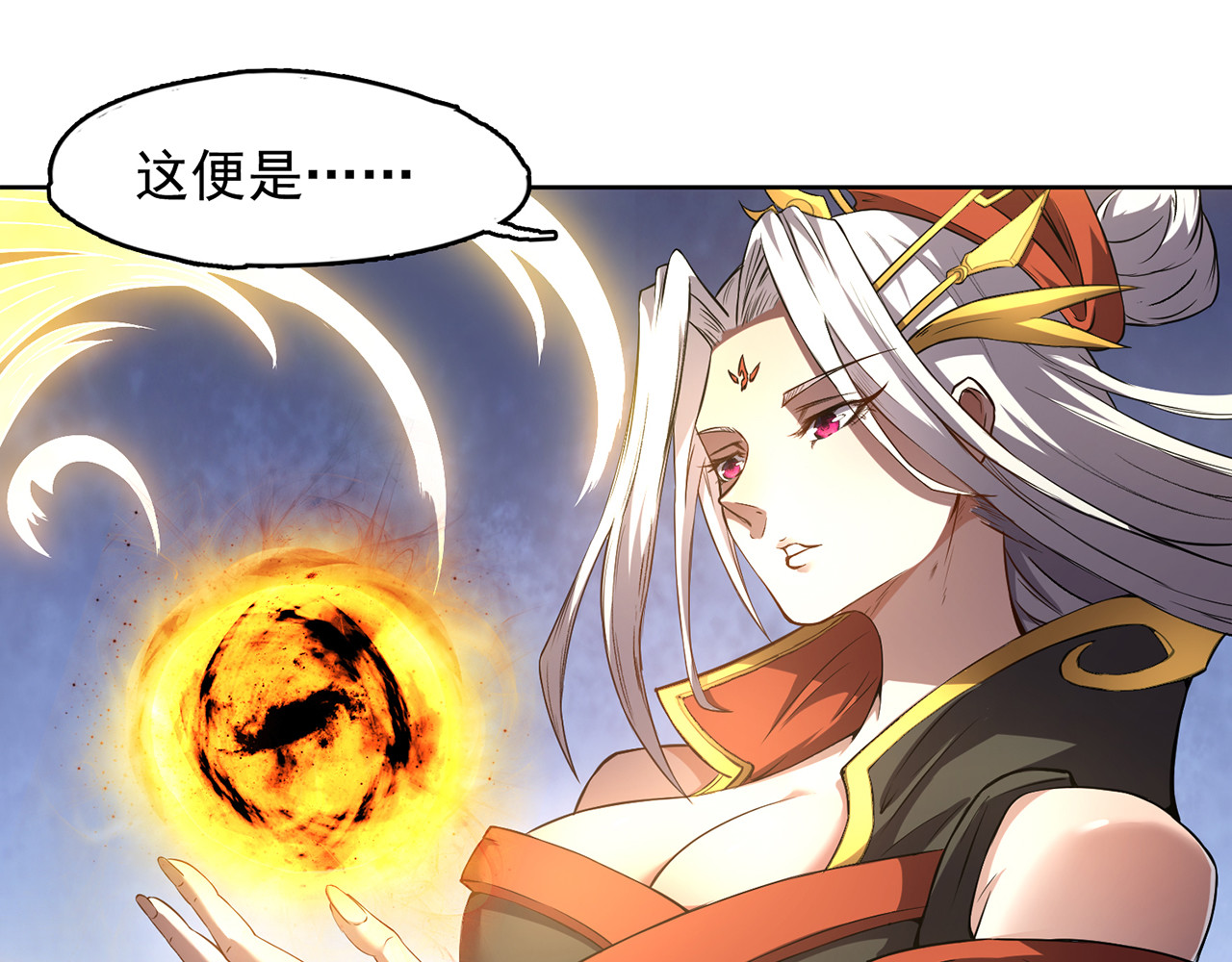 我有一刀，可斩天地 第2话 吾乃天帝 第43页
