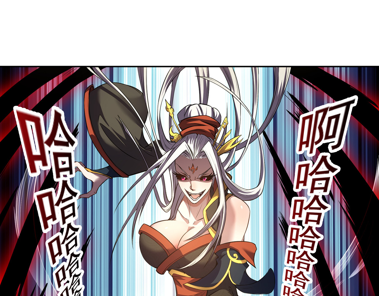 我有一刀，可斩天地 第2话 吾乃天帝 第46页