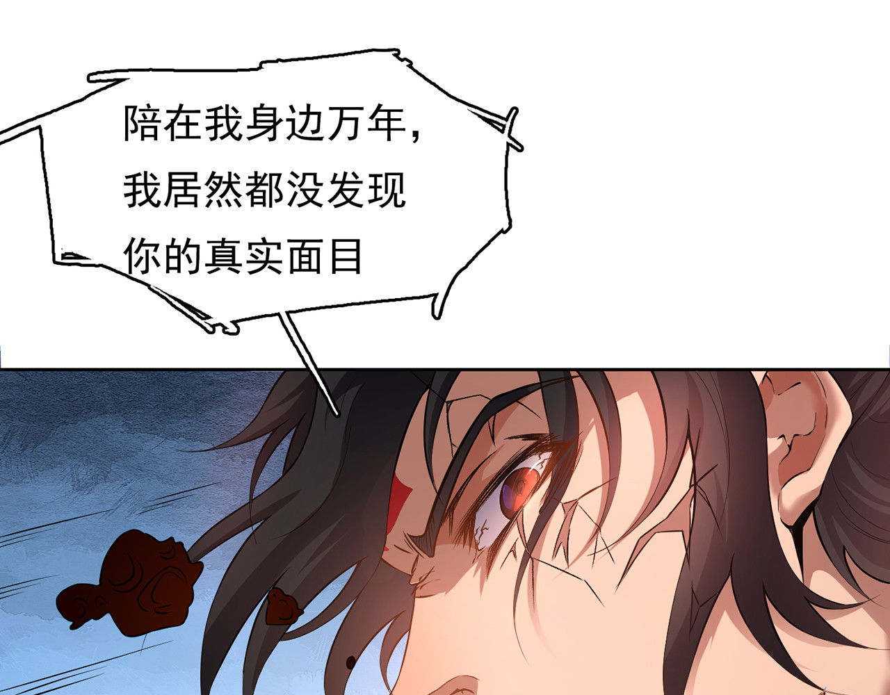 我有一刀，可斩天地 第2话 吾乃天帝 第54页