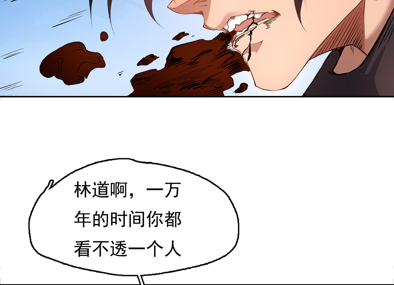 我有一刀，可斩天地 第2话 吾乃天帝 第55页
