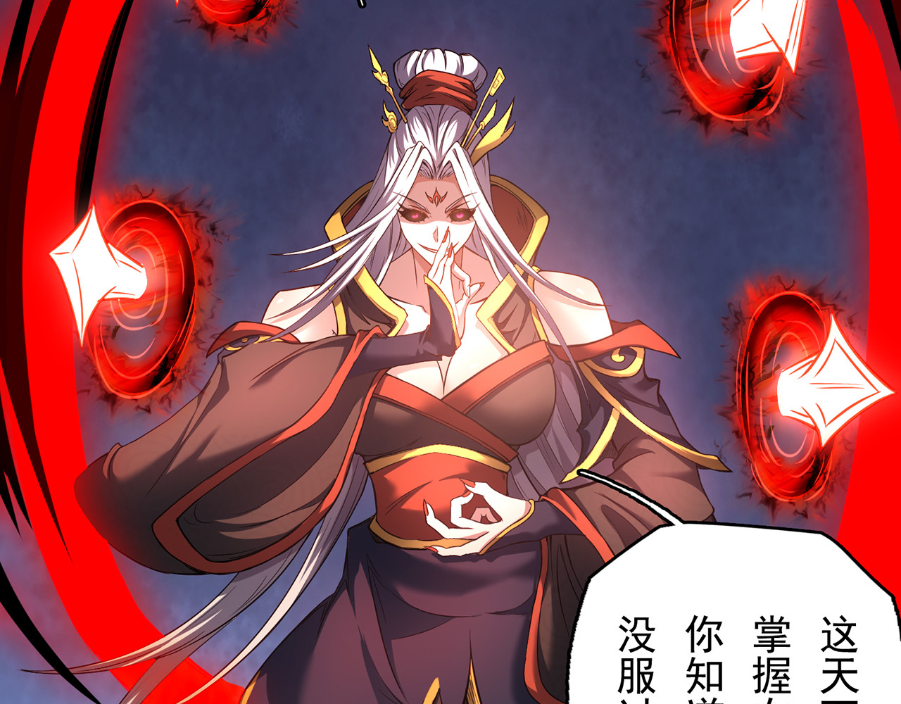 我有一刀，可斩天地 第2话 吾乃天帝 第59页