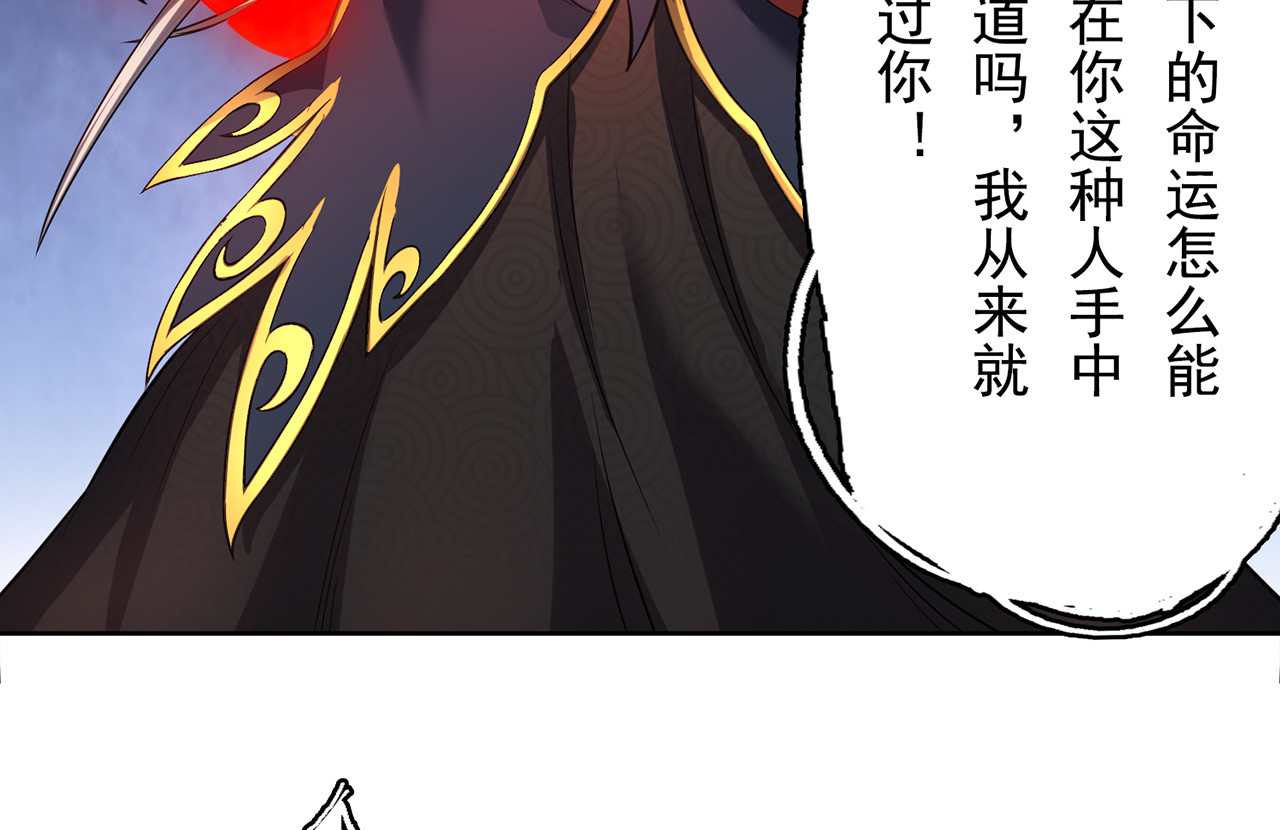 我有一刀，可斩天地 第2话 吾乃天帝 第60页