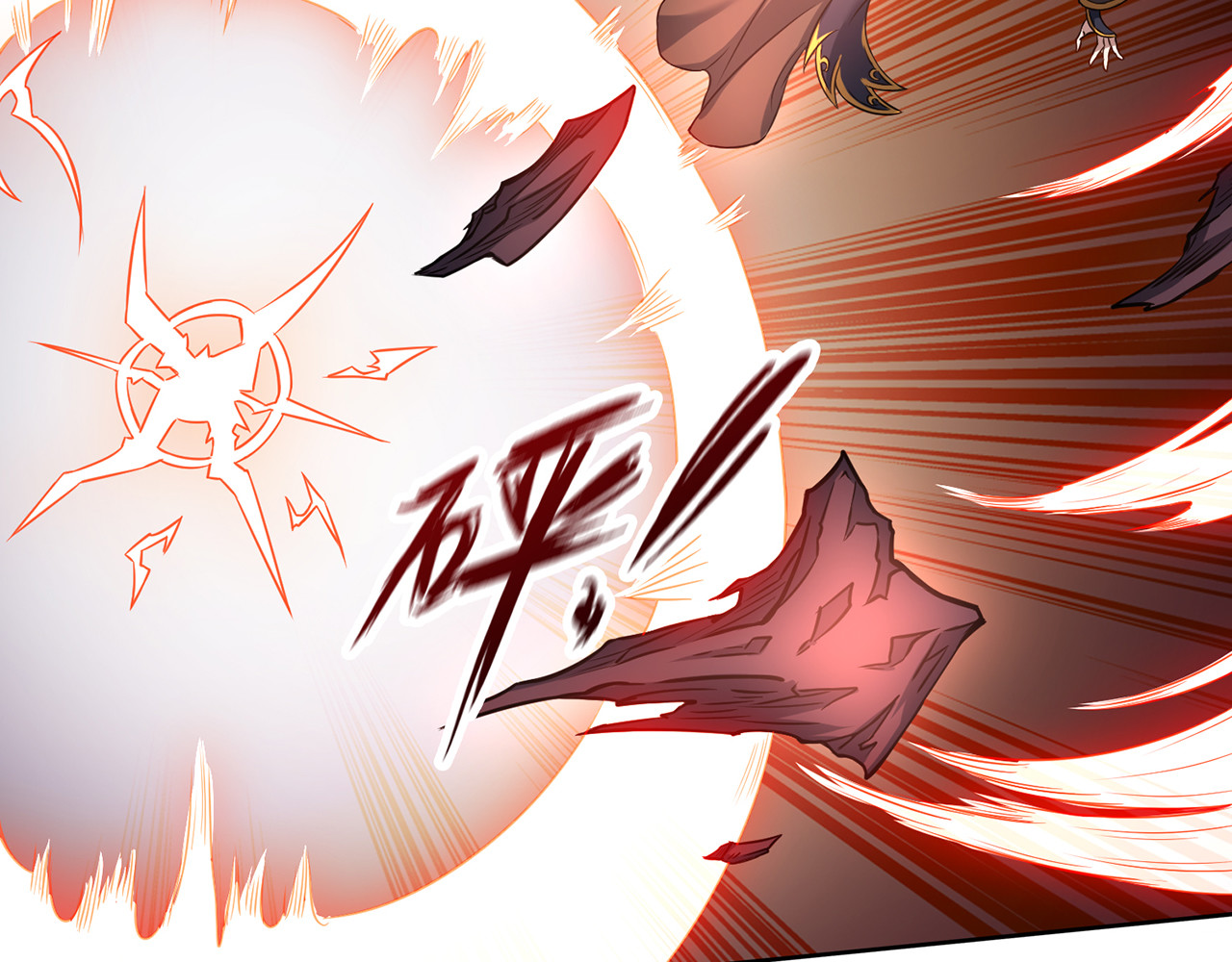 我有一刀，可斩天地 第2话 吾乃天帝 第73页