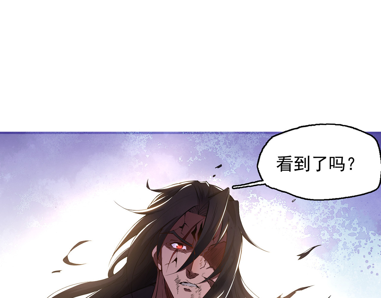 我有一刀，可斩天地 第2话 吾乃天帝 第100页