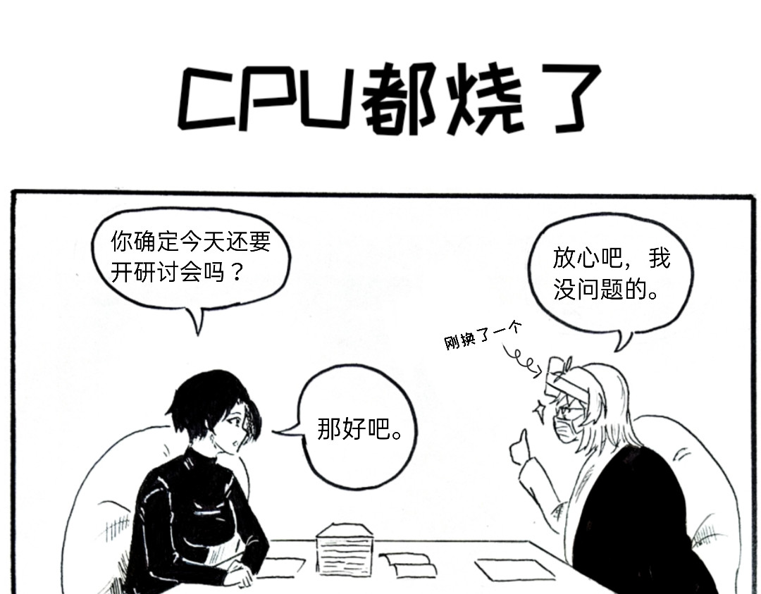 漫约日常 （年末双更）喷射战士！ 第13页