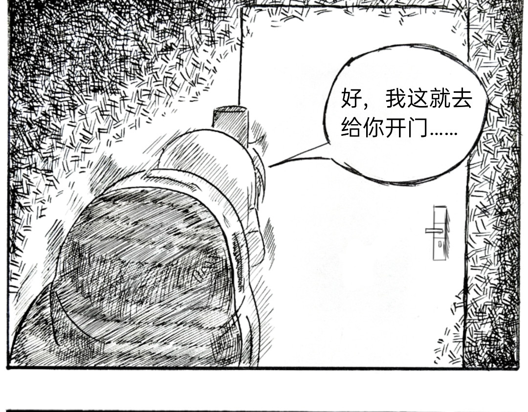 漫约日常 （年末双更）喷射战士！ 第3页