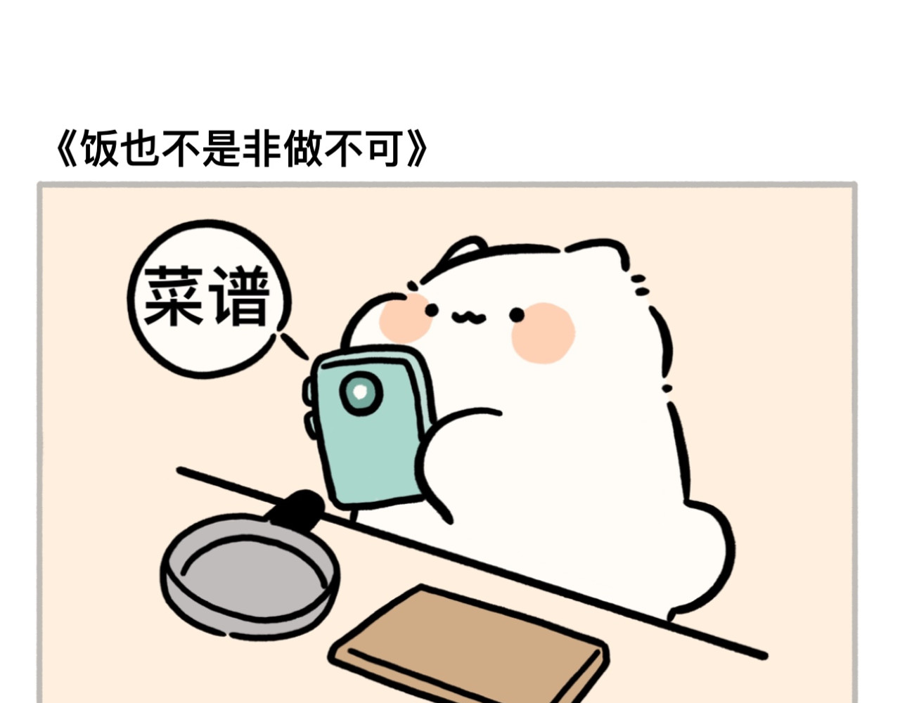 dudu嘟脸猫狗 第2页