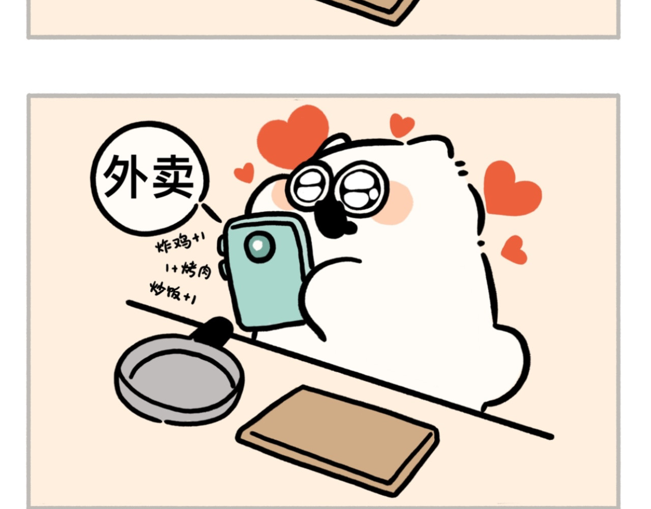dudu嘟脸猫狗 第3页