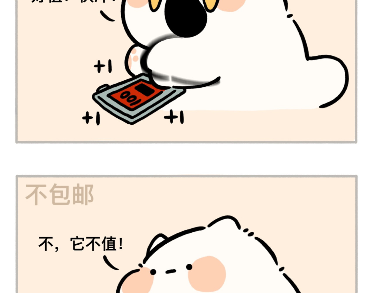 dudu嘟脸猫狗 嘟脸猫狗的日常 第10页