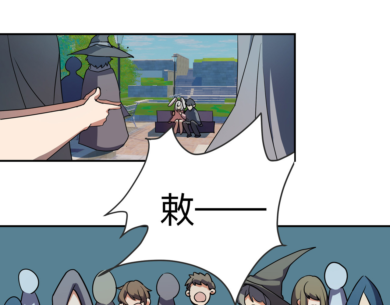 异界道法召唤师 第4话 首次便是大招 第12页