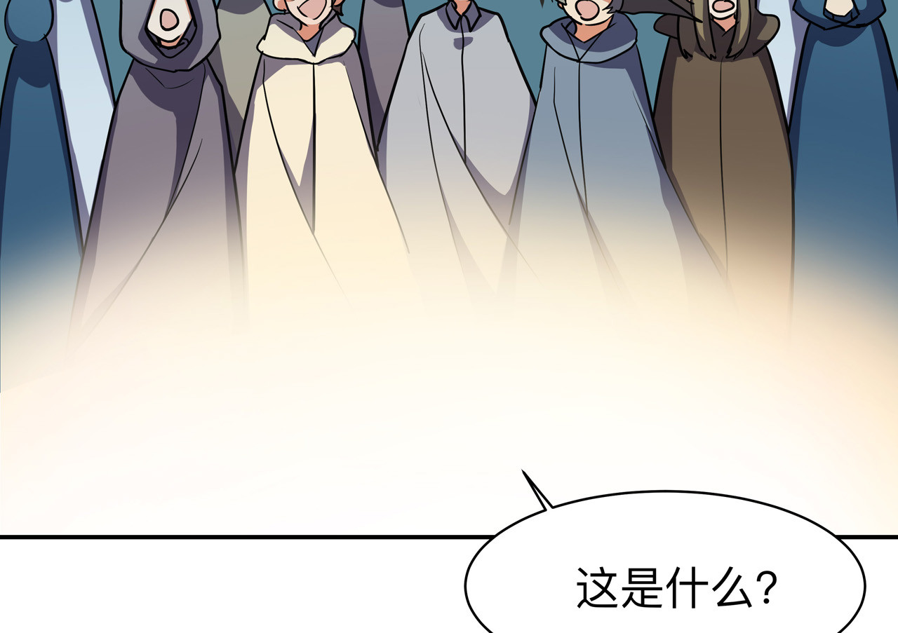 异界道法召唤师 第4话 首次便是大招 第13页