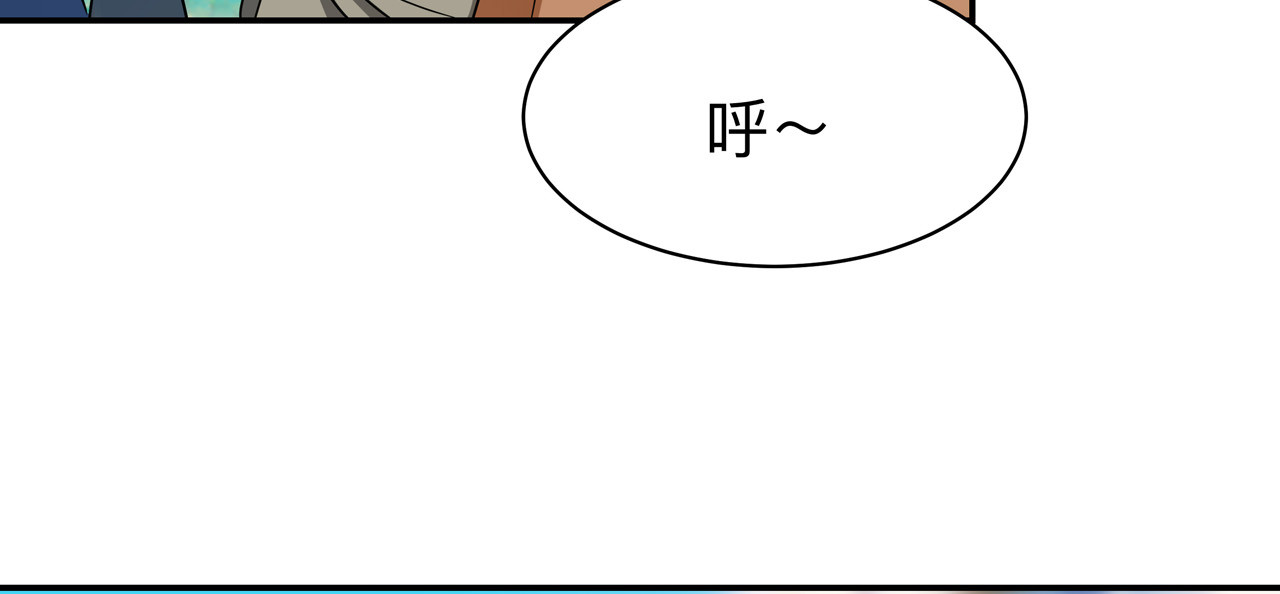 异界道法召唤师 第4话 首次便是大招 第34页