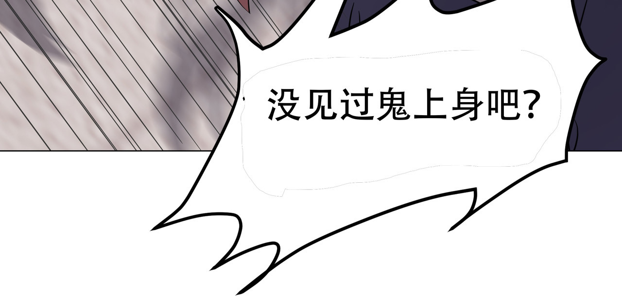 异界道法召唤师 第4话 首次便是大招 第60页