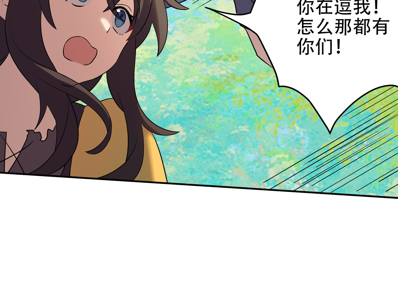 异界道法召唤师 第5话 上帝？ 第17页