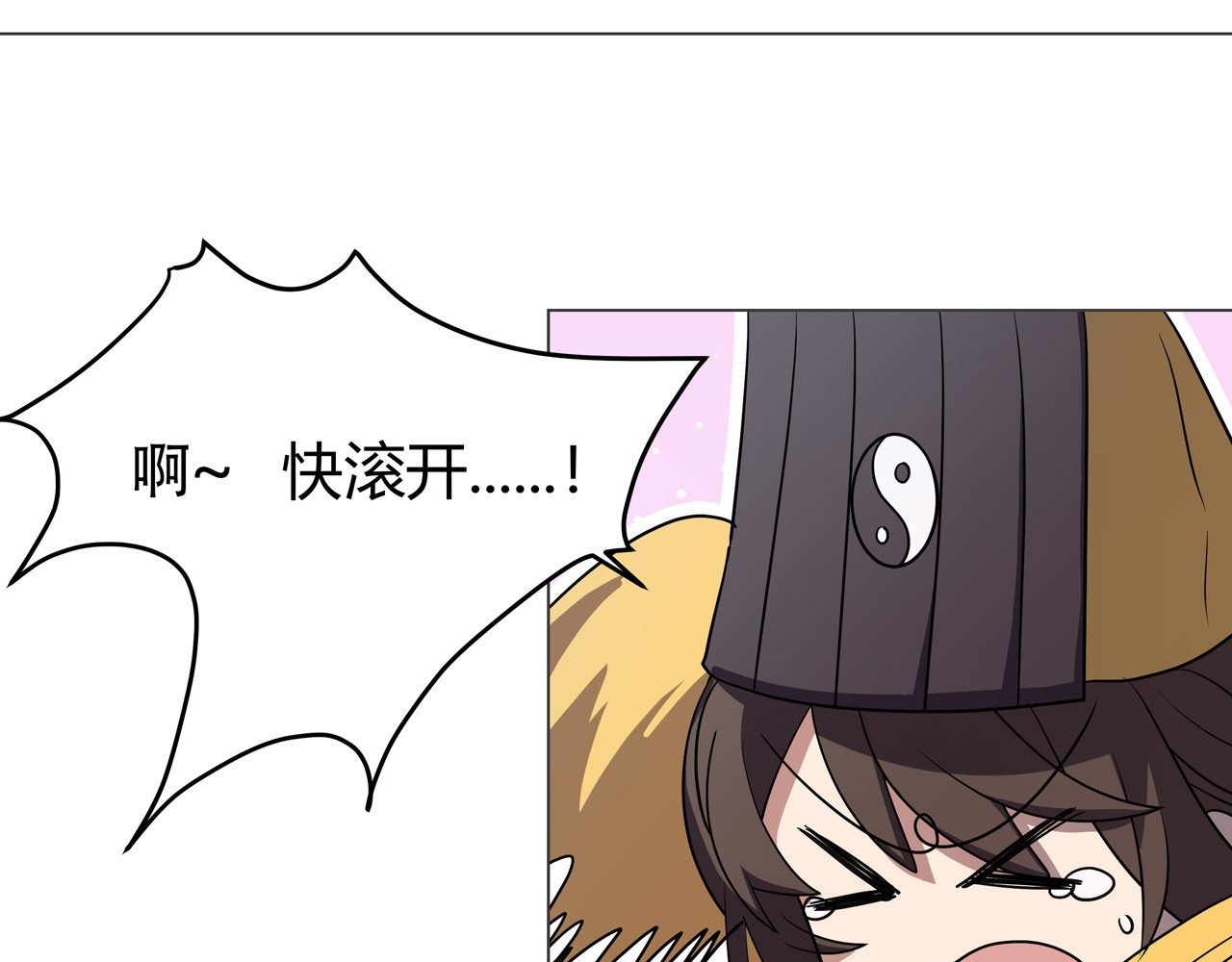异界道法召唤师 第5话 上帝？ 第20页