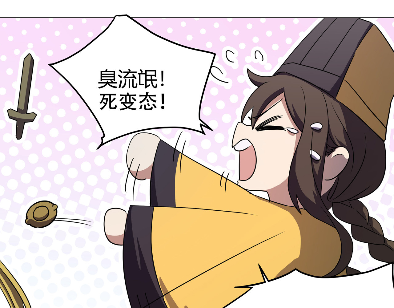 异界道法召唤师 第5话 上帝？ 第22页