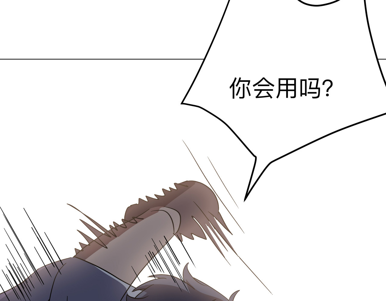 异界道法召唤师 第5话 上帝？ 第28页