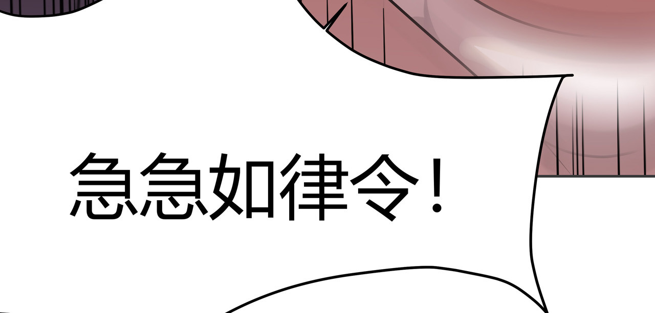 异界道法召唤师 第5话 上帝？ 第35页