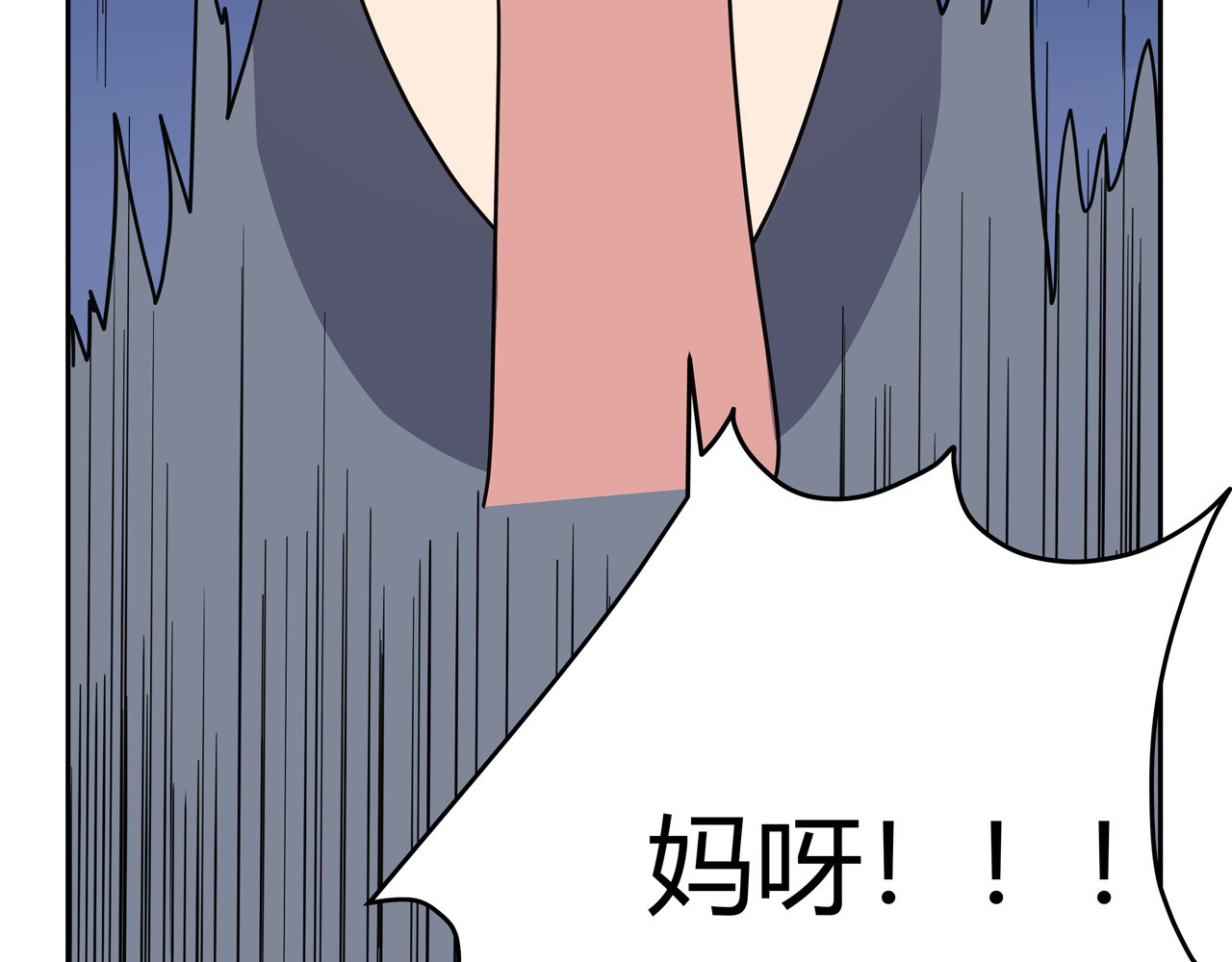 异界道法召唤师 第5话 上帝？ 第62页