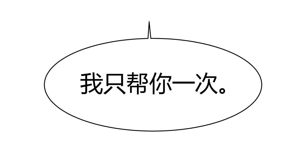 异界道法召唤师 第5话 上帝？ 第69页