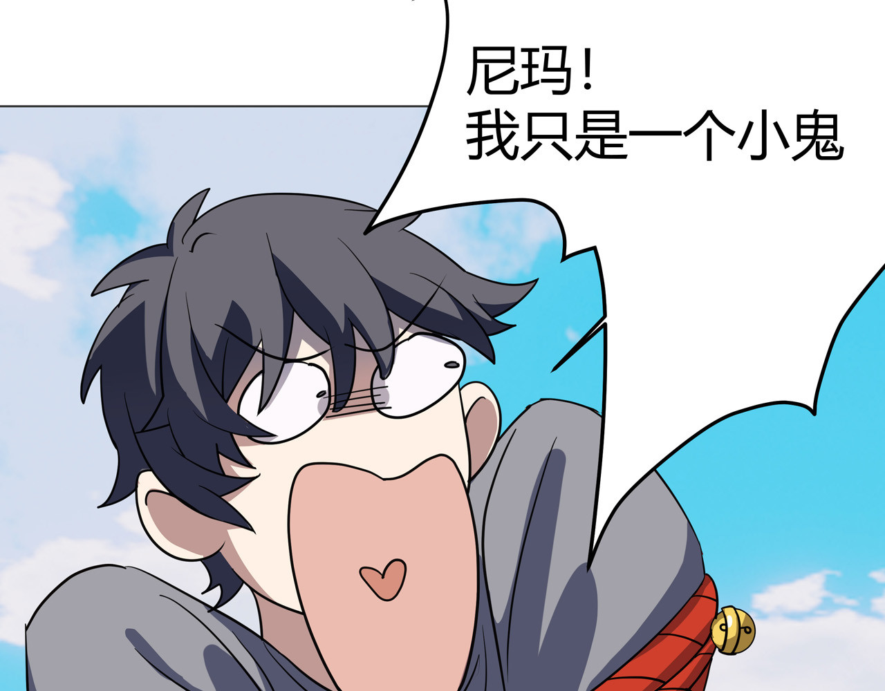 异界道法召唤师 第5话 上帝？ 第72页