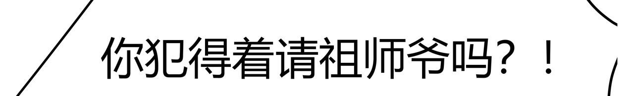 异界道法召唤师 第5话 上帝？ 第74页