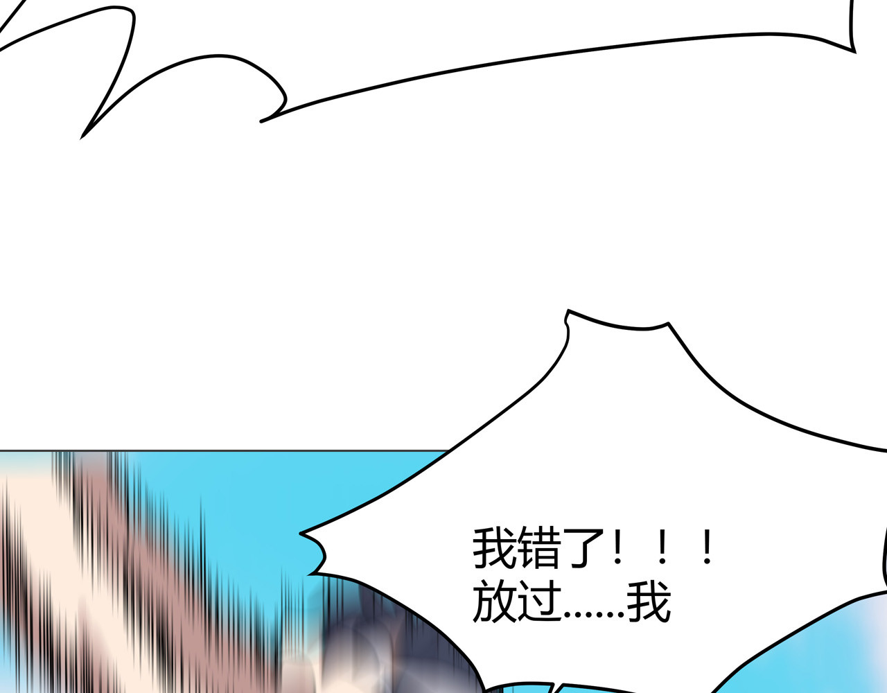 异界道法召唤师 第5话 上帝？ 第75页
