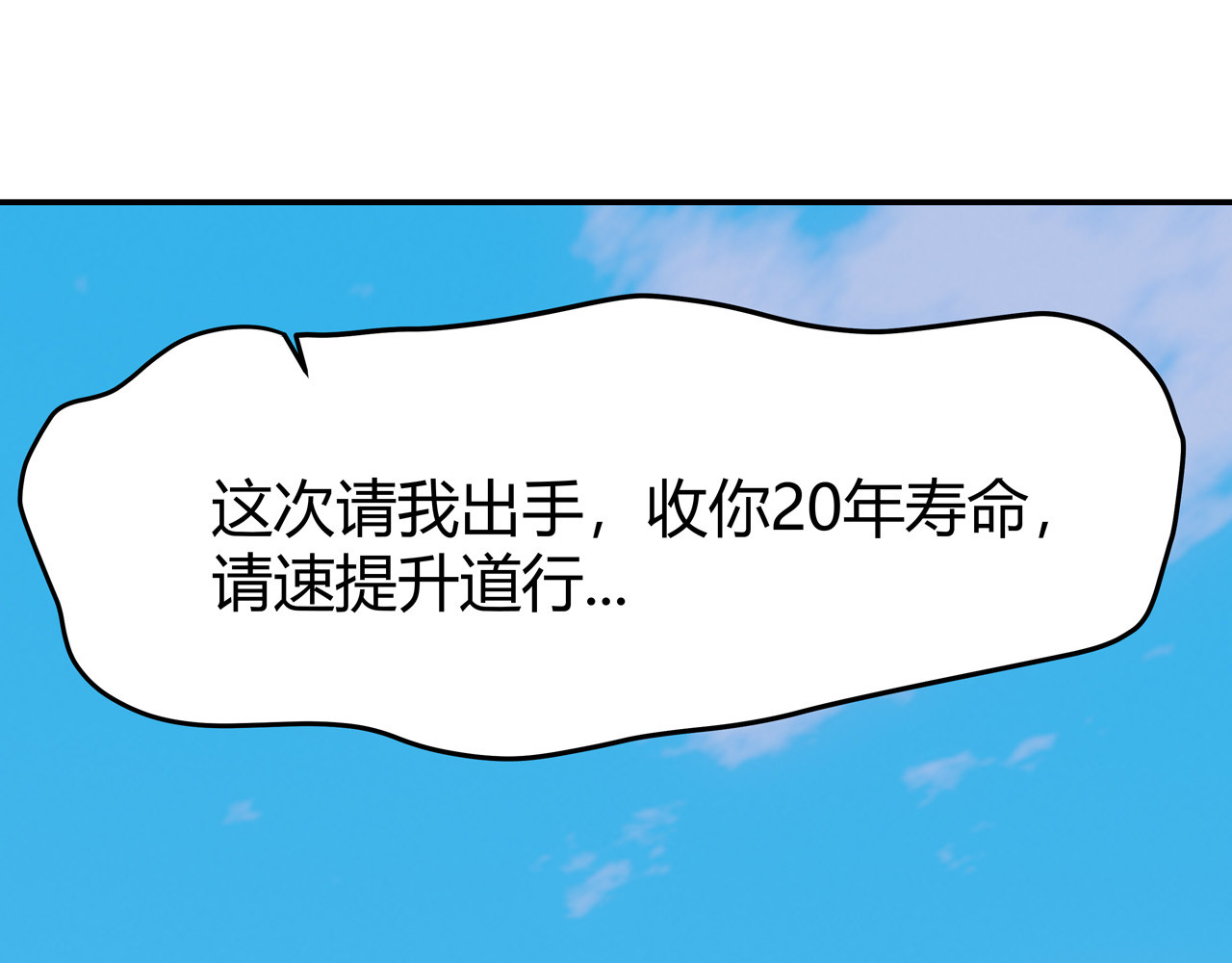 异界道法召唤师 第5话 上帝？ 第96页
