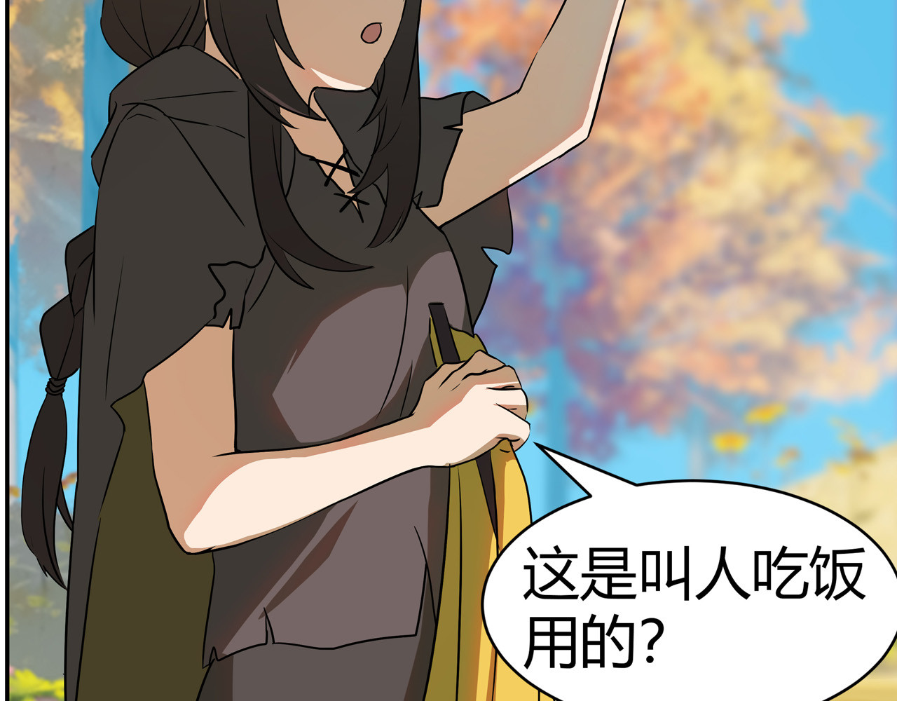异界道法召唤师 第3话 外来者的揩油 第18页