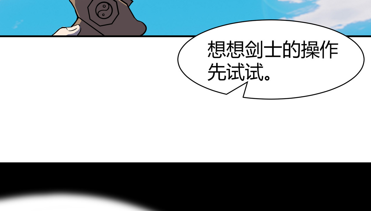 异界道法召唤师 第3话 外来者的揩油 第21页