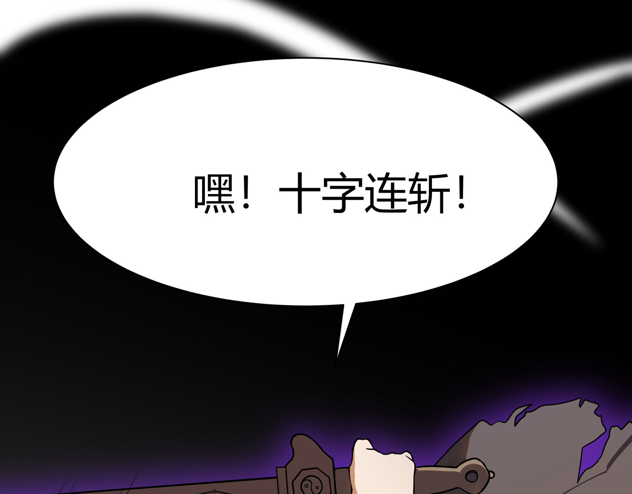 异界道法召唤师 第3话 外来者的揩油 第22页