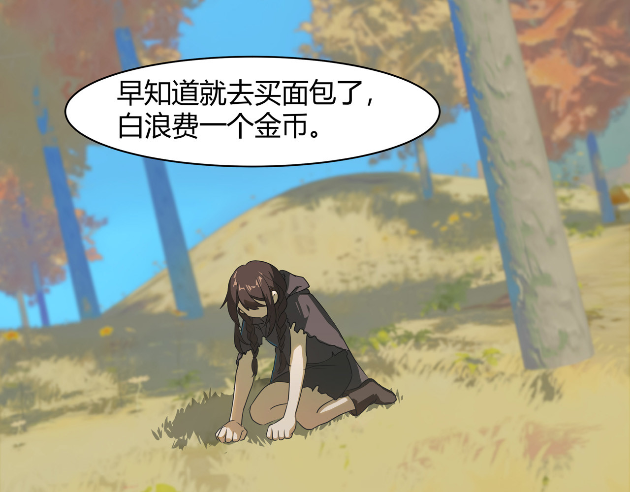 异界道法召唤师 第3话 外来者的揩油 第29页