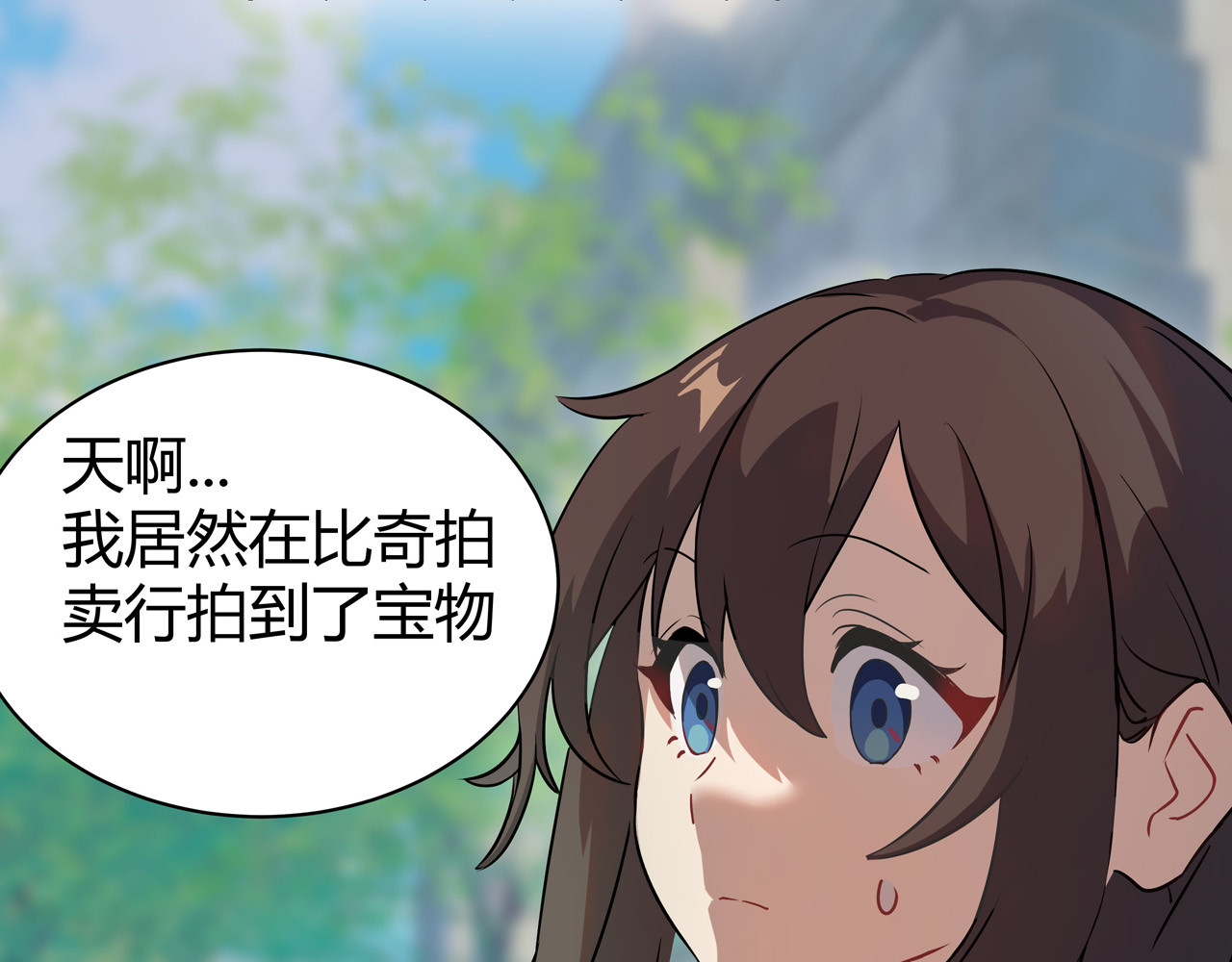 异界道法召唤师 第3话 外来者的揩油 第4页