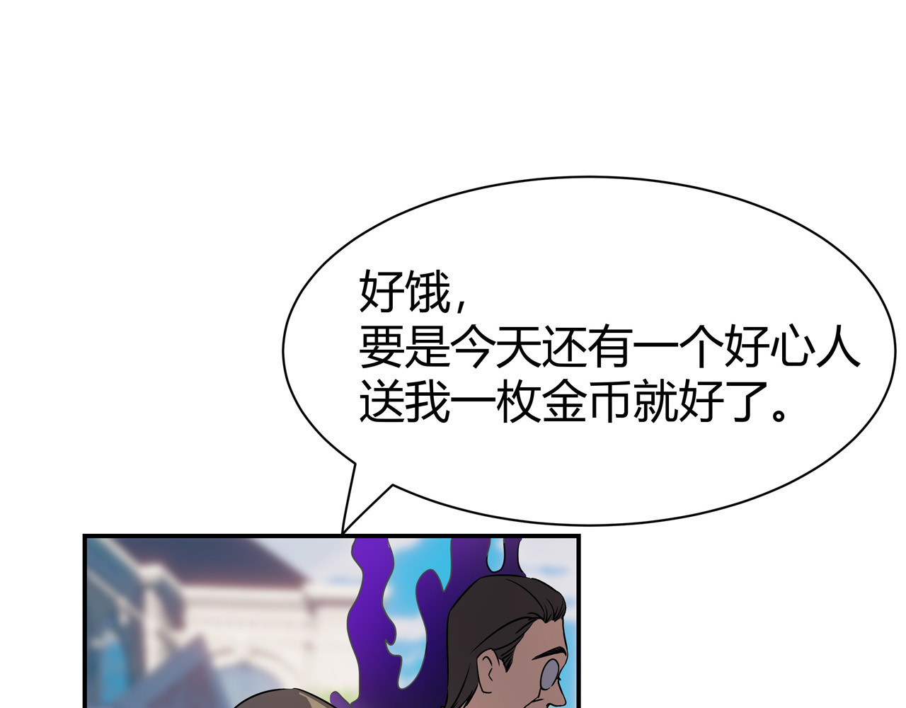 异界道法召唤师 第3话 外来者的揩油 第47页