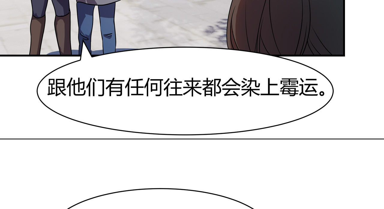 异界道法召唤师 第3话 外来者的揩油 第55页