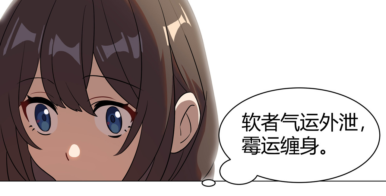 异界道法召唤师 第3话 外来者的揩油 第57页
