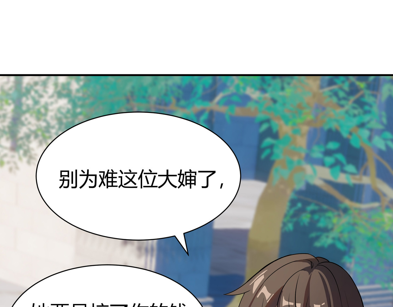 异界道法召唤师 第3话 外来者的揩油 第61页