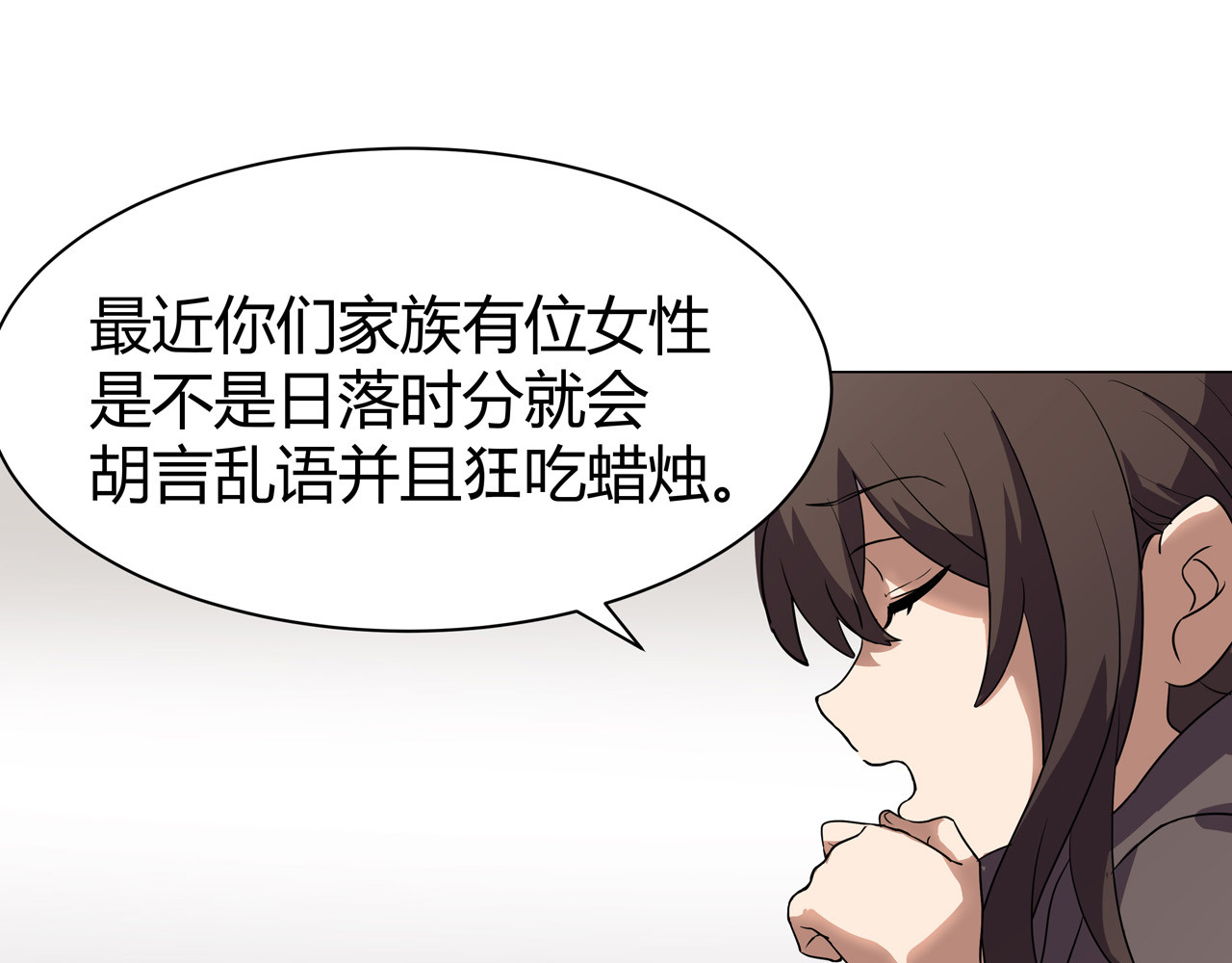 异界道法召唤师 第3话 外来者的揩油 第64页
