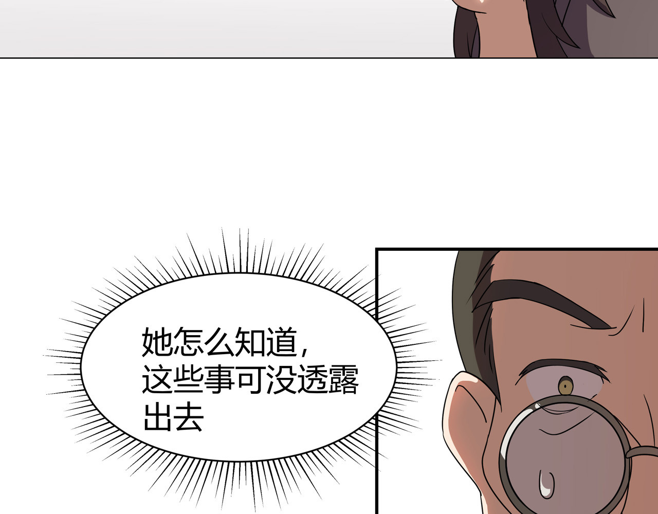 异界道法召唤师 第3话 外来者的揩油 第65页