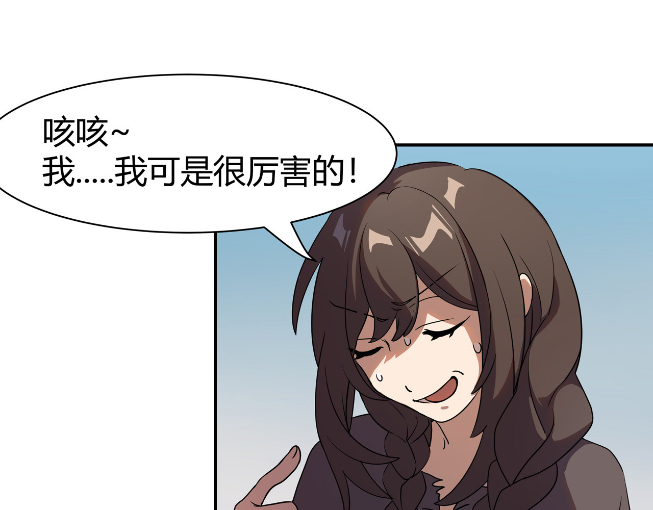 异界道法召唤师 第3话 外来者的揩油 第68页