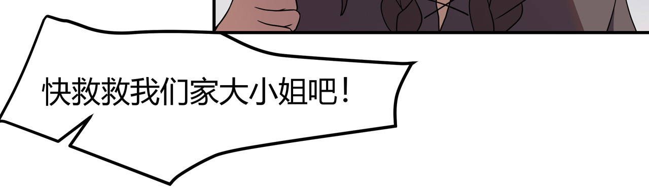异界道法召唤师 第3话 外来者的揩油 第69页